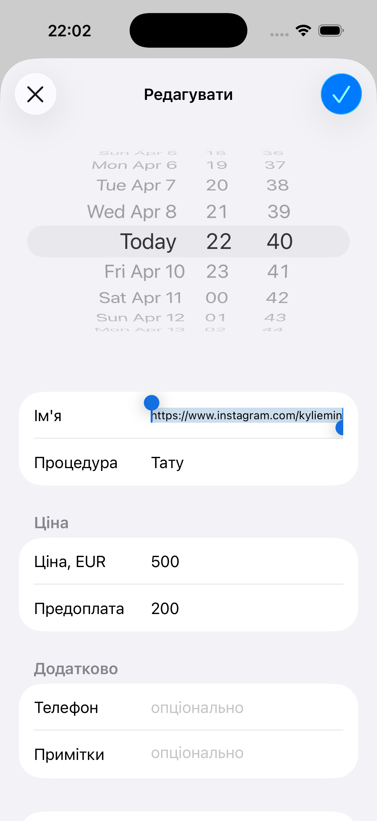 Редактор запису зі вставленим посиланням на профіль Instagram у полі імені
