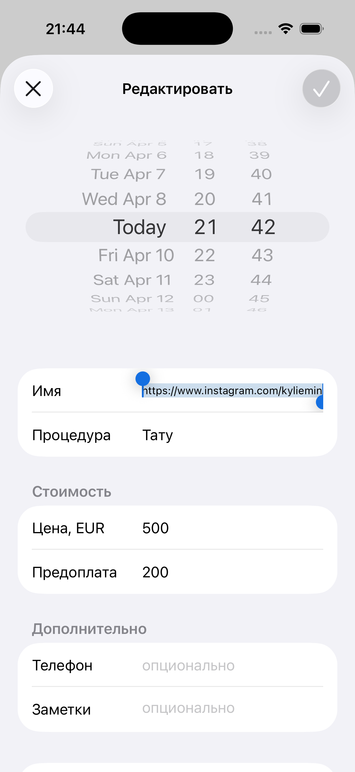Редактор записи со вставленной ссылкой на профиль Instagram в поле имени