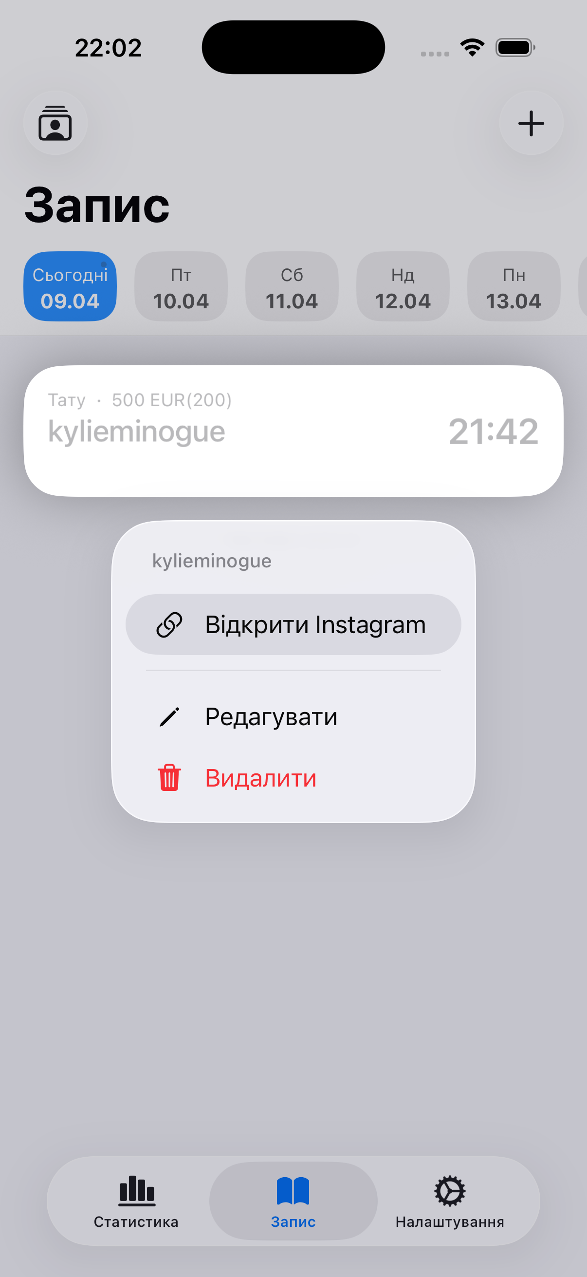 Меню швидких дій при довгому натисканні на запис з пунктом «Відкрити Instagram»