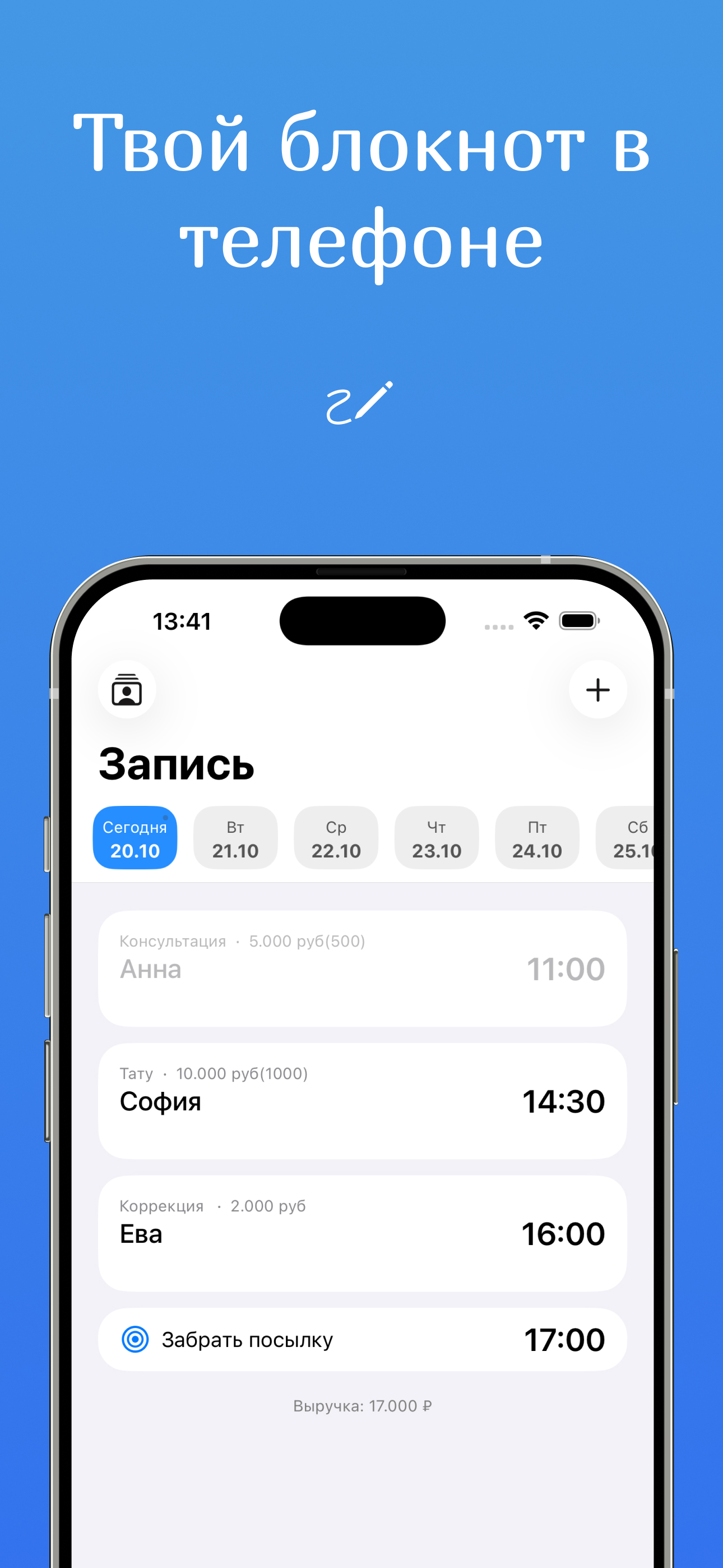 My Clients app screenshot