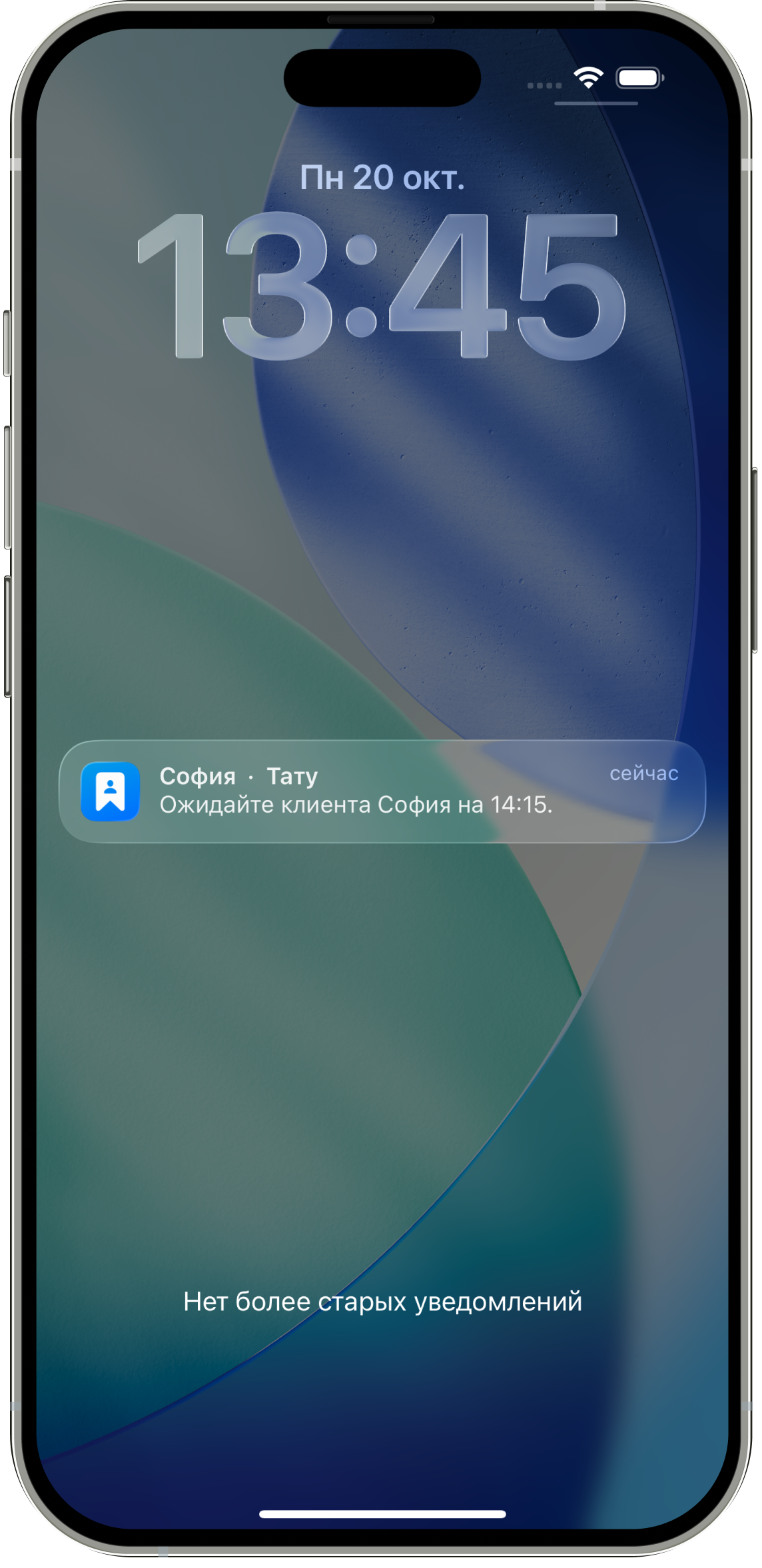 Экран напоминаний