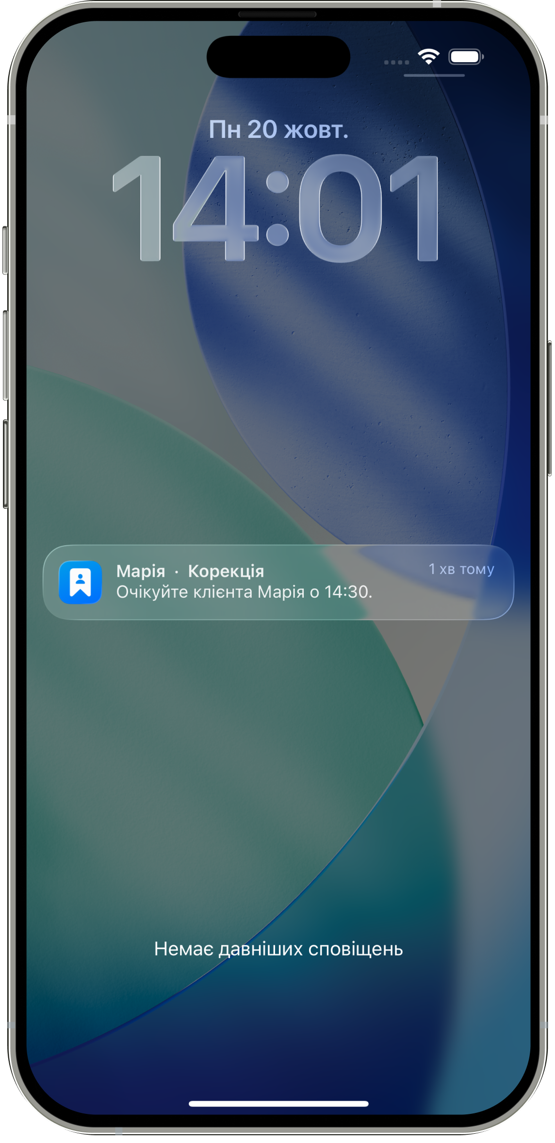 Екран нагадувань