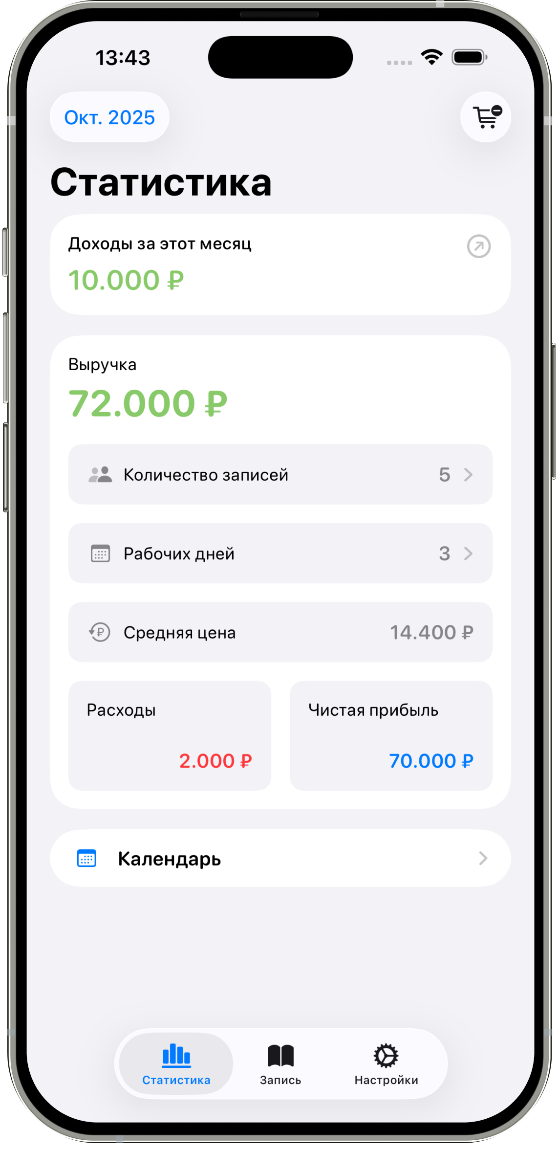 Экран статистики